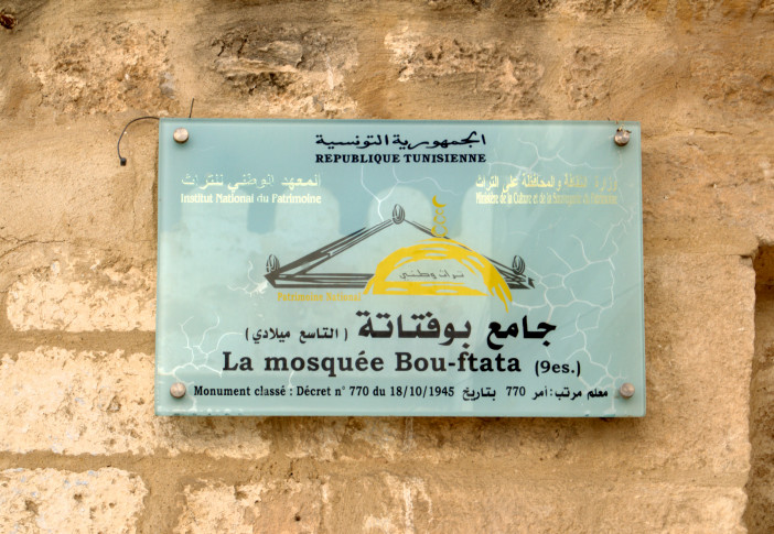 Mosquée_Bou_Ftetah,_medina_de_Sousse,_30_septembre_2013_(01).jpg