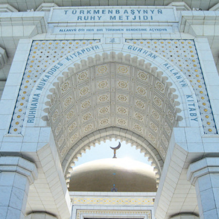 Entry-arch-at-the-Turkmenbashi-Ruhy-Mosque-reading-in-Turkmen-The-Ruhnama-is-the.jpg