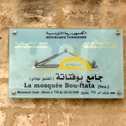 Mosquée_Bou_Ftetah,_medina_de_Sousse,_30_septembre_2013_(01).jpg