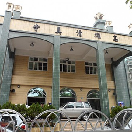 Kaohsiung_Mosque.JPG